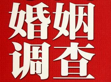 「台州市福尔摩斯私家侦探」破坏婚礼现场犯法吗？